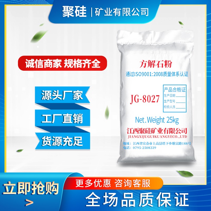 水处理  涂料  油漆用方解石粉 方解石粉 800-3000目 起订量不限